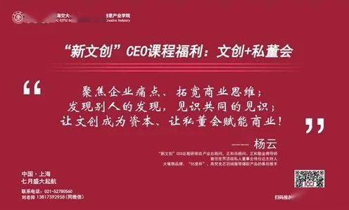 活动回顾 上海交大文创学院 X 上海市文化创意产业促进会 创见未来 文化资本闭门会 第三期 如何用科技赋能服务价值